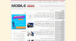 Desktop Screenshot of news.mobilesky.ir