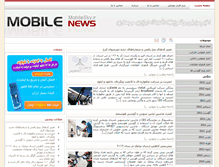 Tablet Screenshot of news.mobilesky.ir